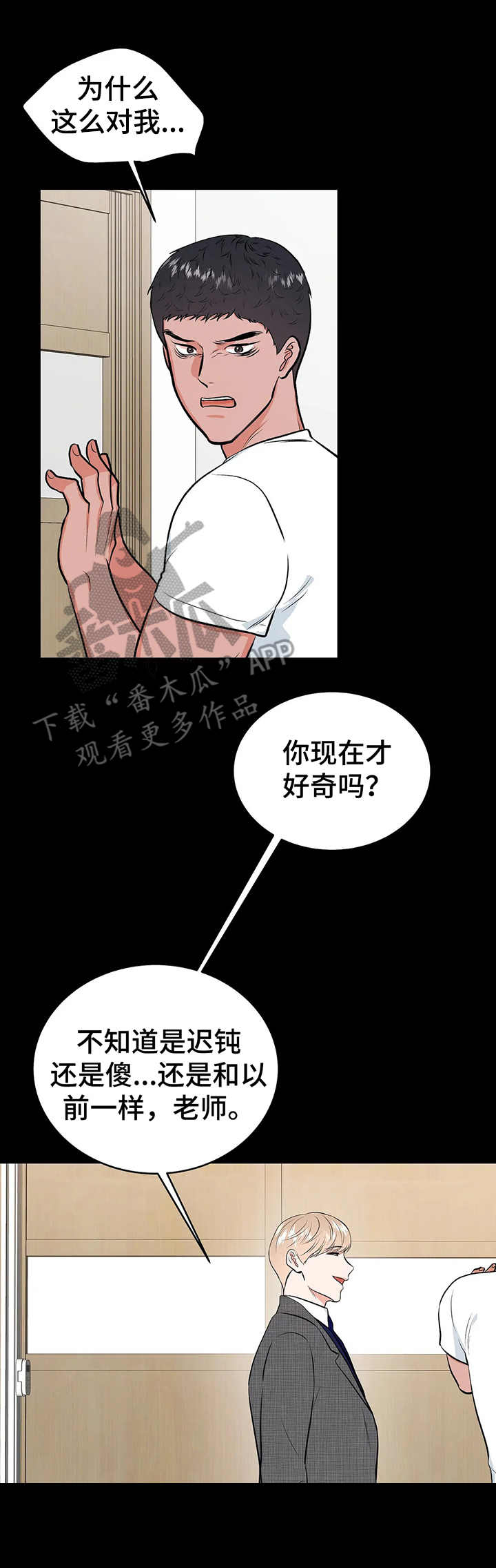 校园监控道路视频素材漫画,第17章：约定2图