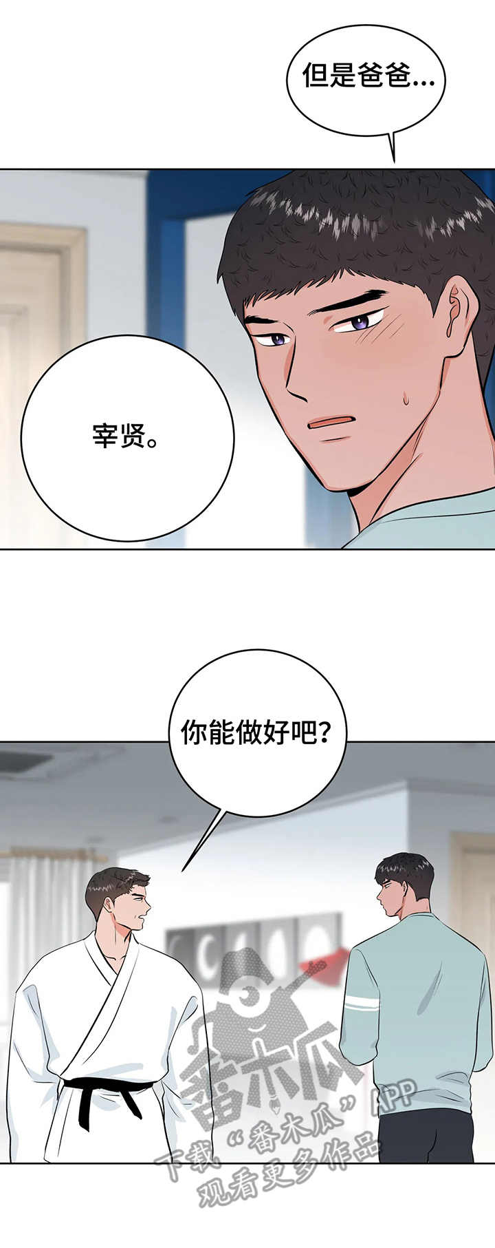 校园监控道路视频素材漫画,第27章：前辈5图