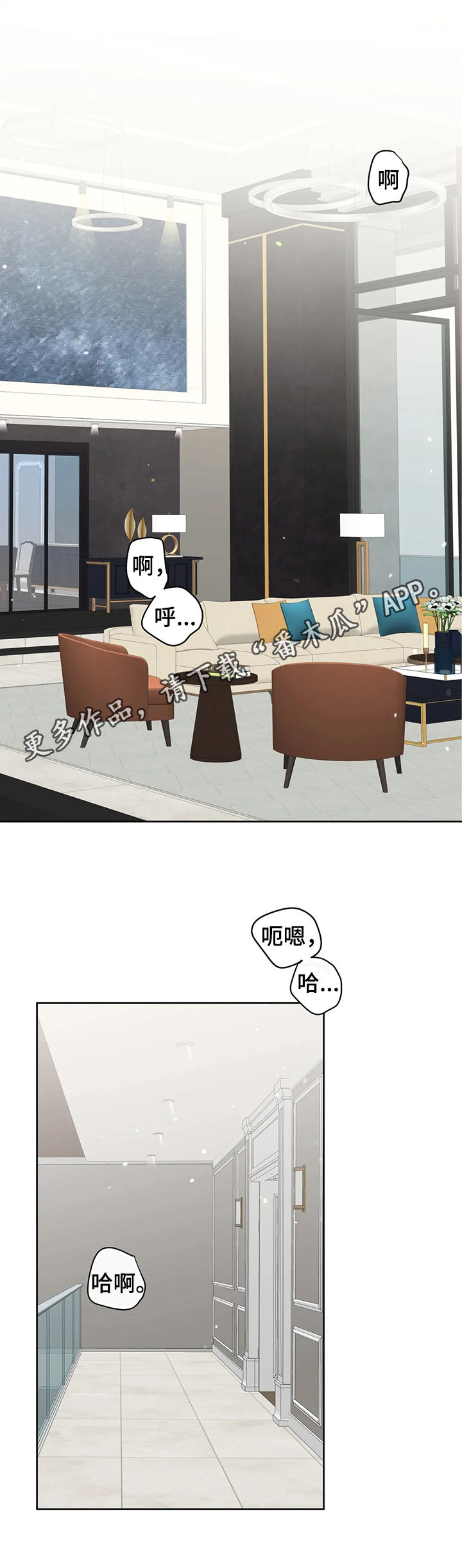 校园监控道路视频素材漫画,第51章：初次见面1图