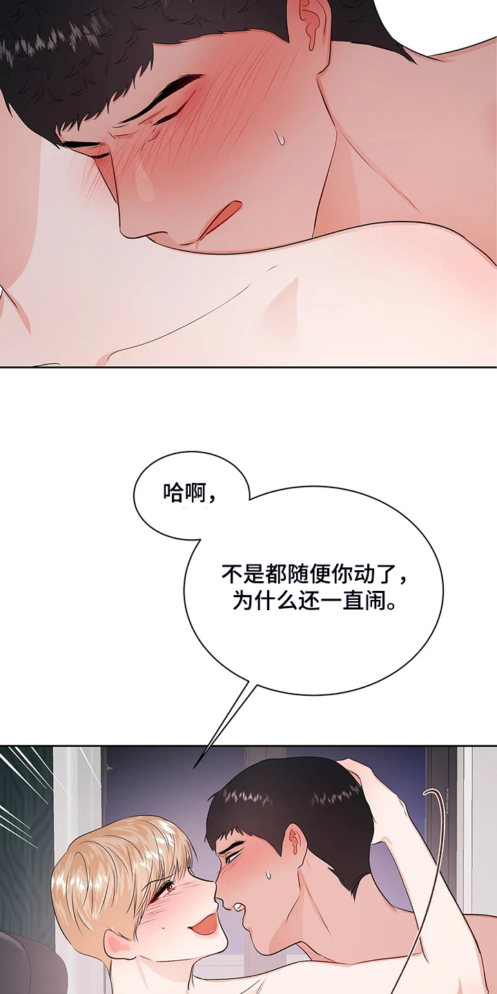 校园监控道路视频素材漫画,第98章：从什么时候开始4图