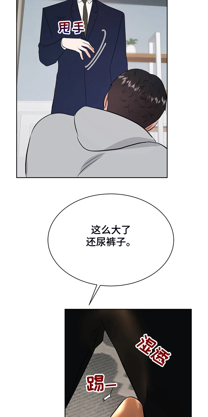 校园监控道路视频素材漫画,第93章：不会抛弃我4图