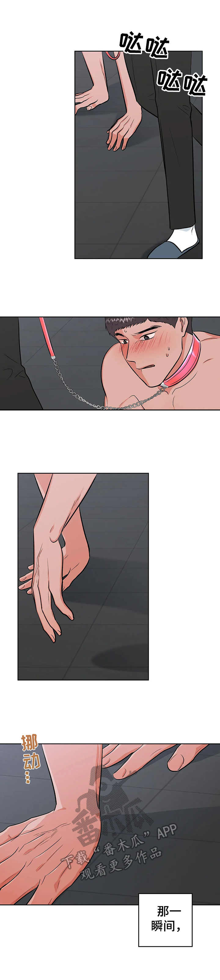 校园监控道路视频素材漫画,第22章：认错4图