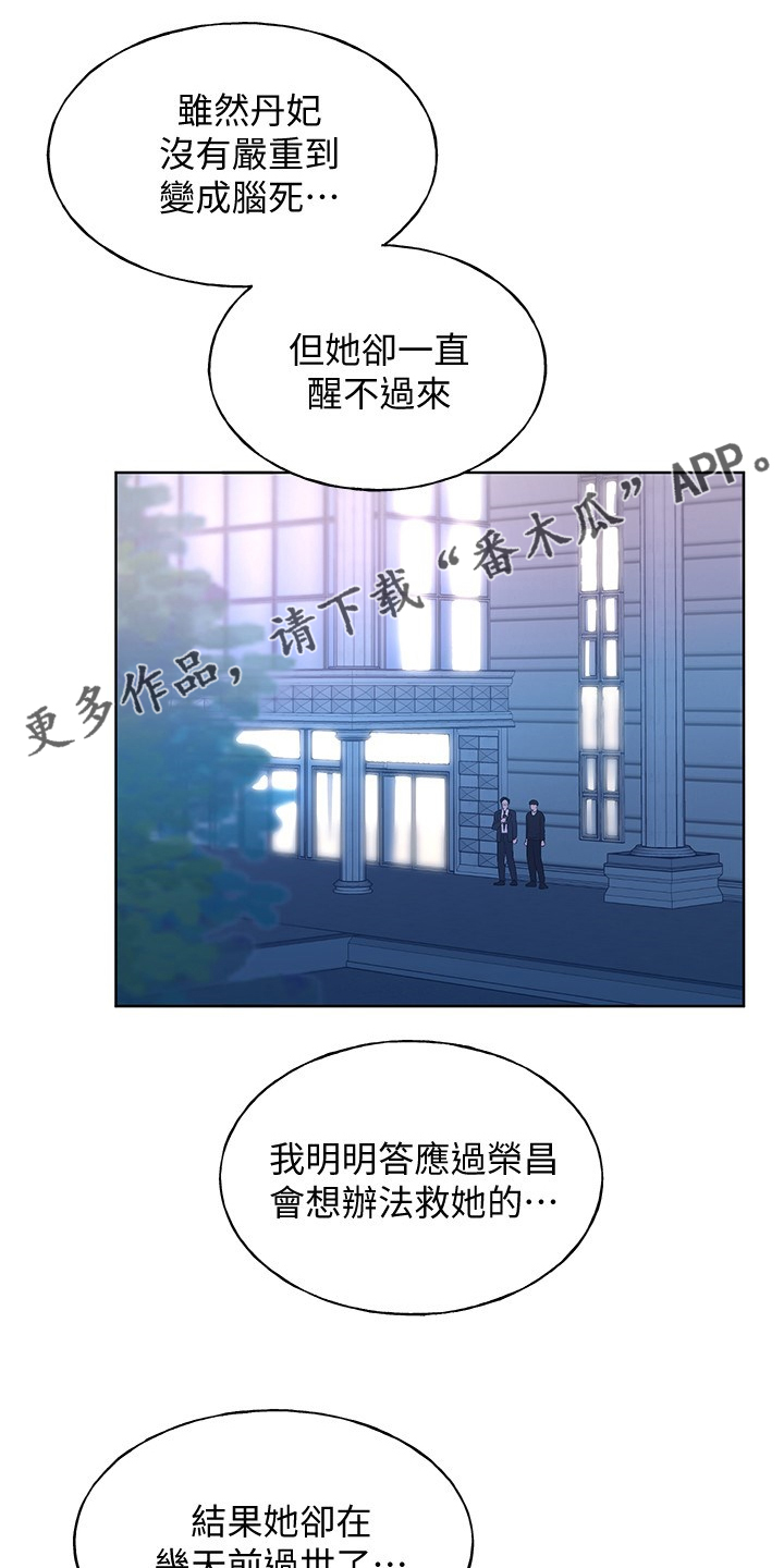 第154章：不让你再伤心0