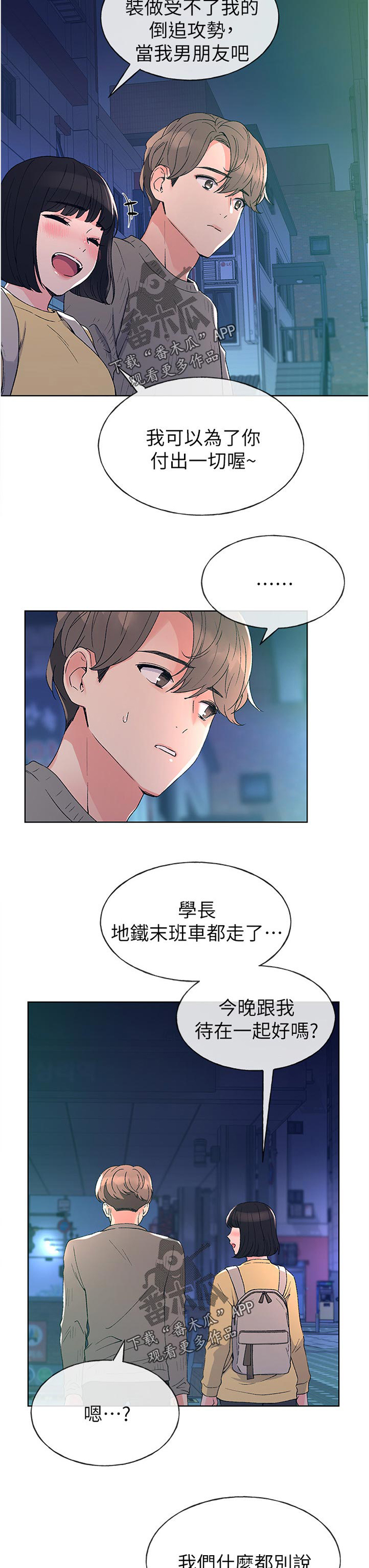 第82章：选择3