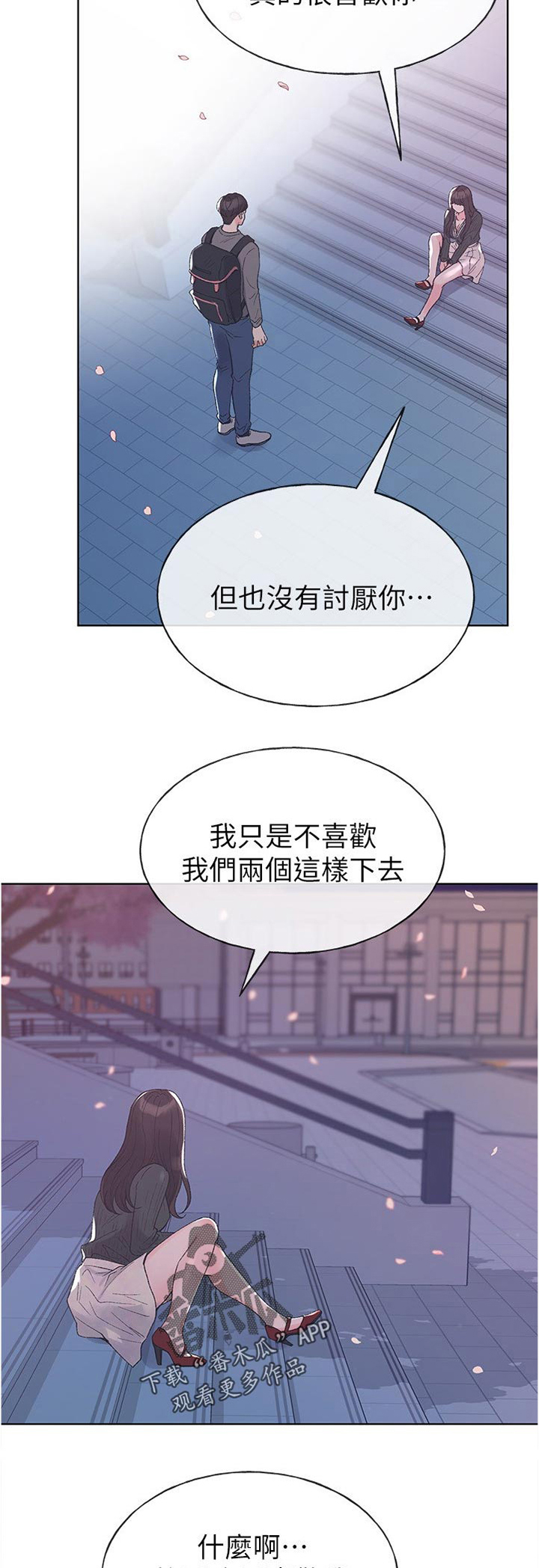 第91章：不顺心3