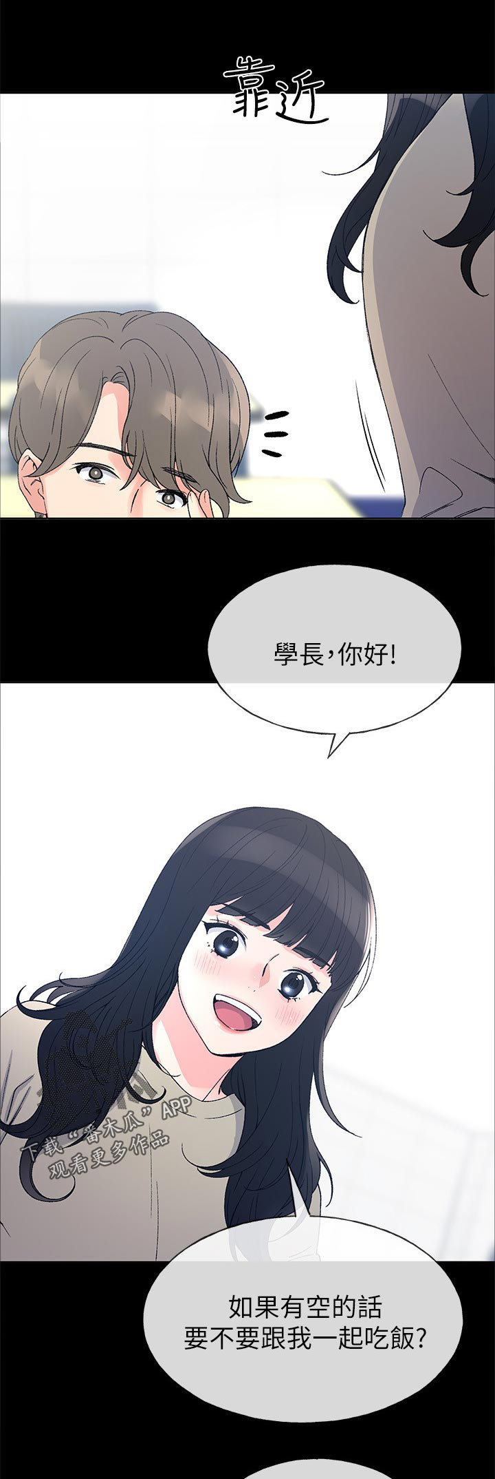 第81章：什么时候才回来1