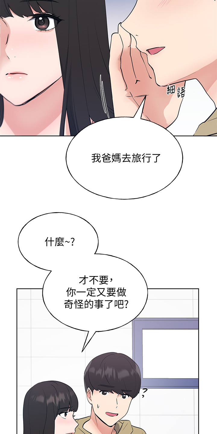 第156章：床下的小玩具1
