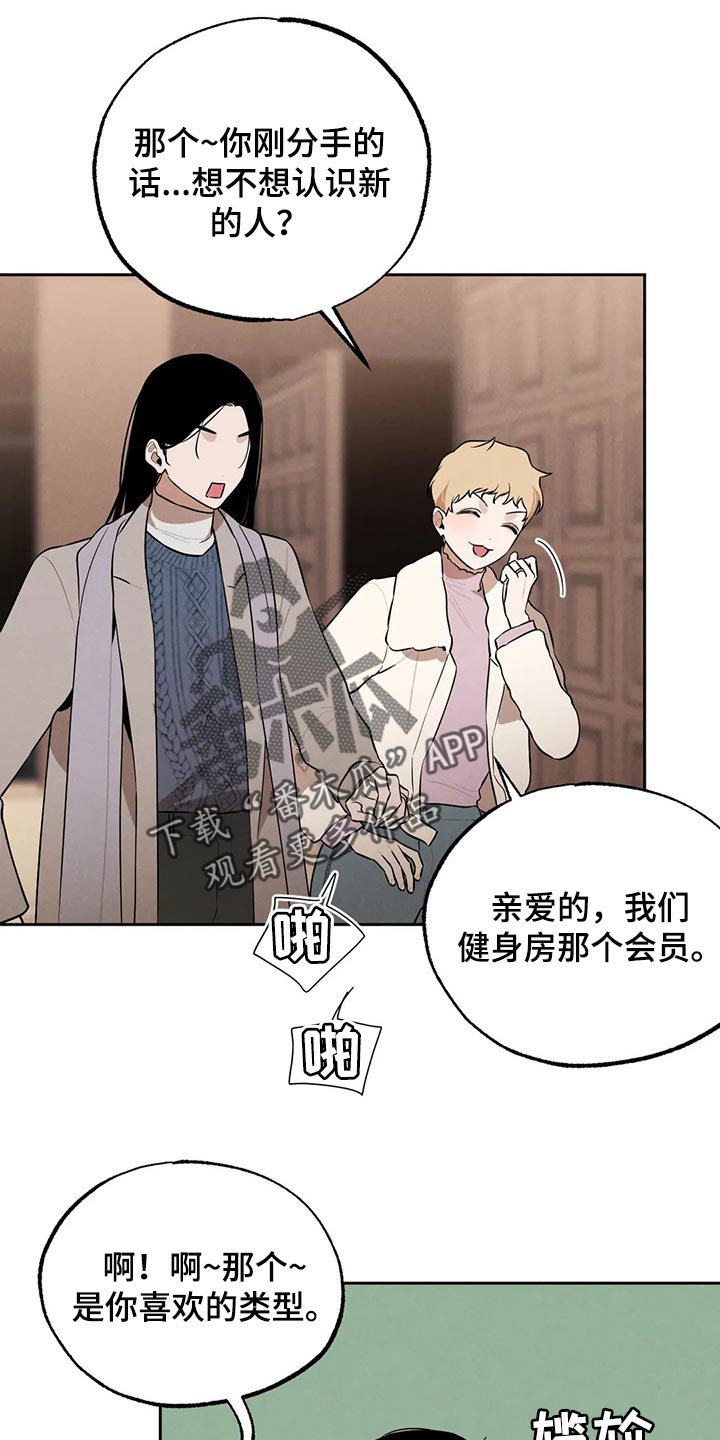 第79章：喝了酒就分开吧2