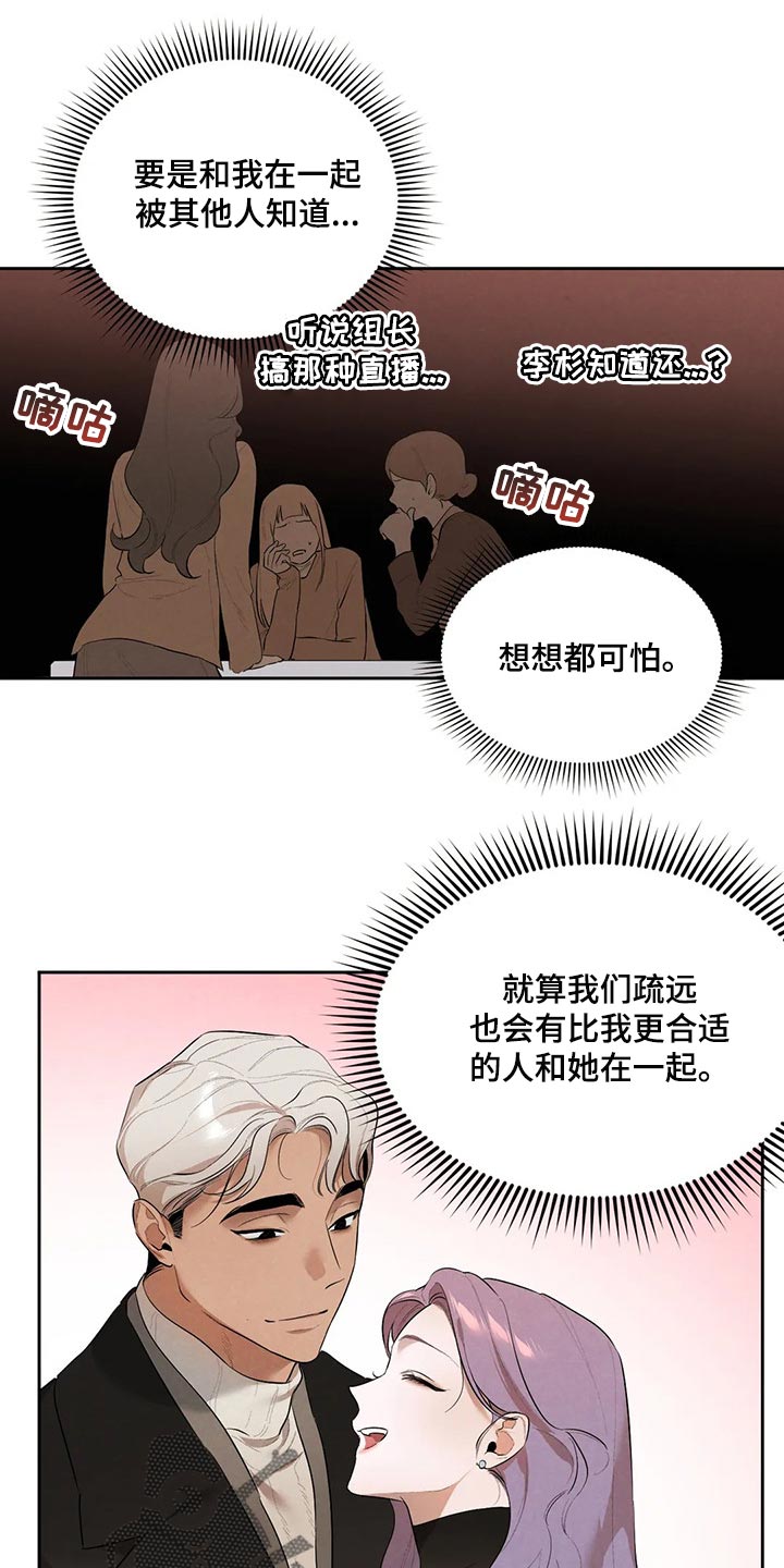 第62章：我绝不会丢下你0