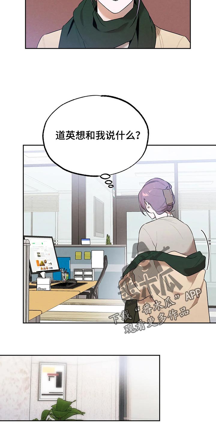 第71章：因为我哭了4