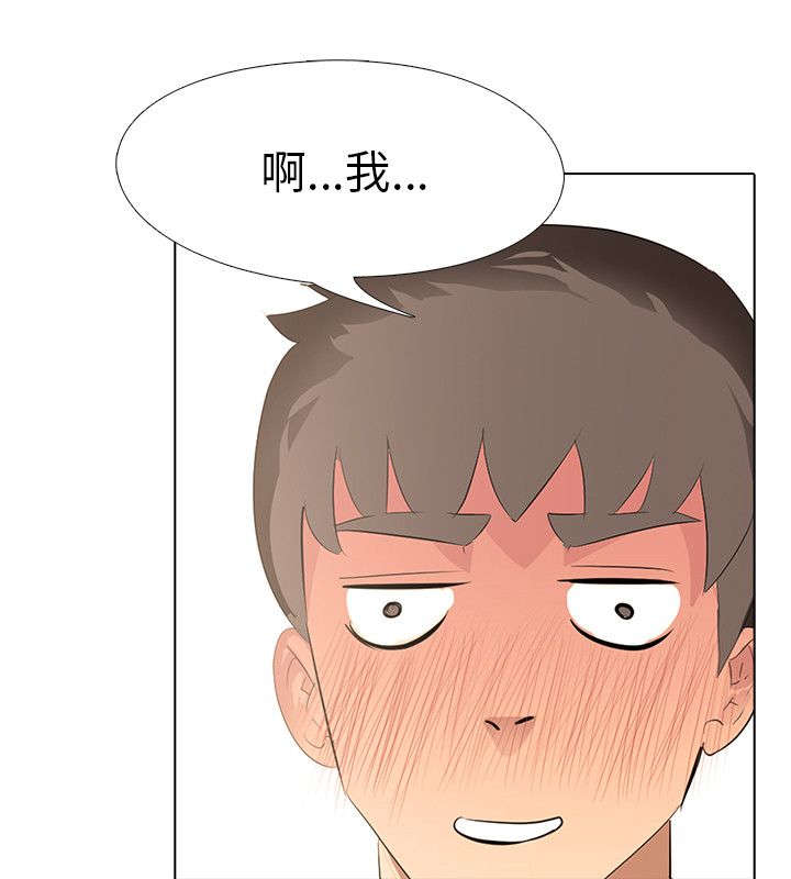 第3章：新婚夫妻（2）3