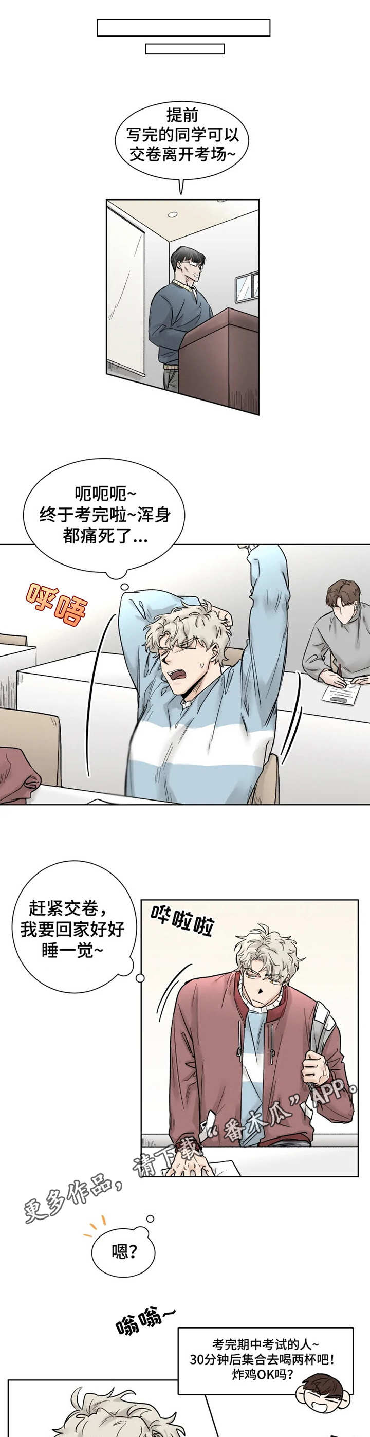 健身房gmg漫画,第23章：回避4图