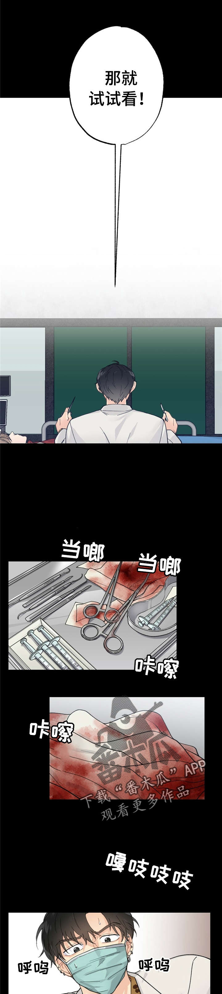 第7章：漂亮宝贝的三合会：醒了0