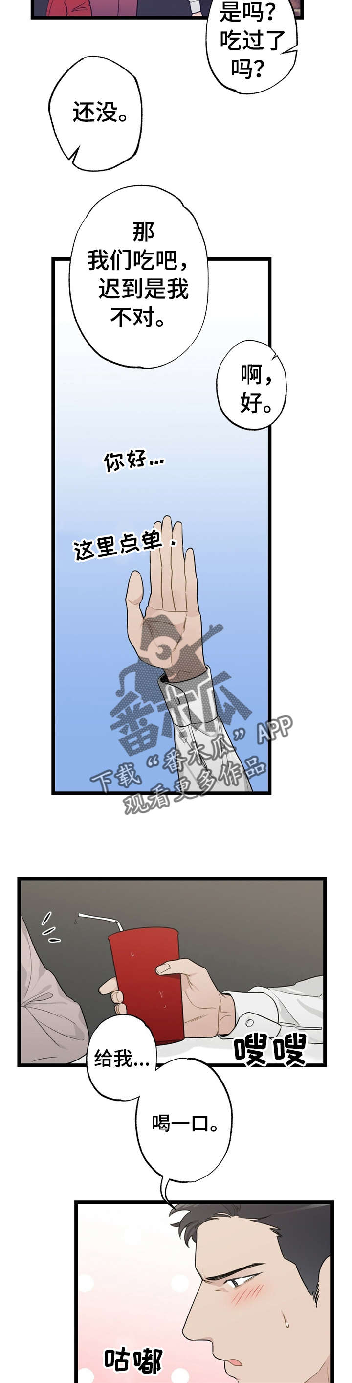 每月的流量用不完怎么办漫画,第17章：少年时代的梦境：相亲5图