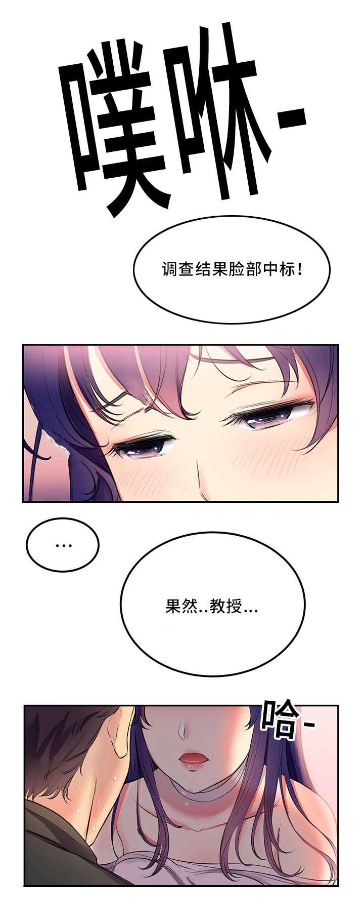 第2章：小迷妹0