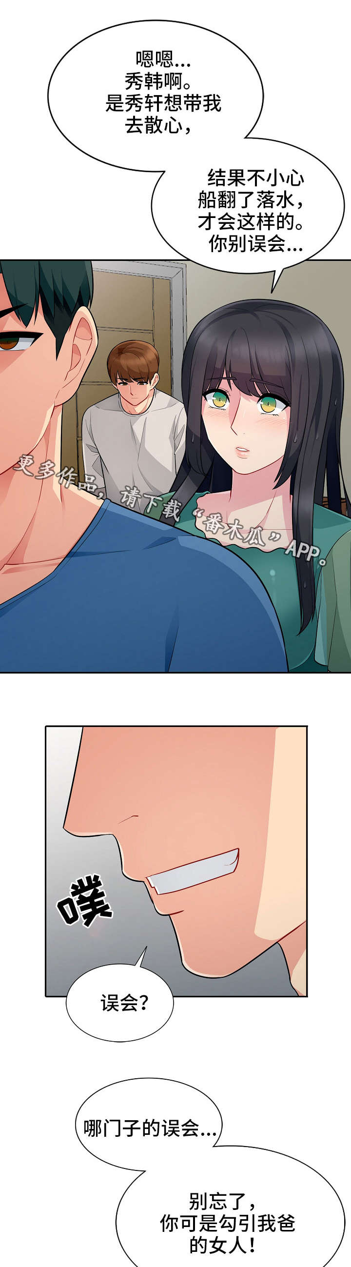 第8章：误解0