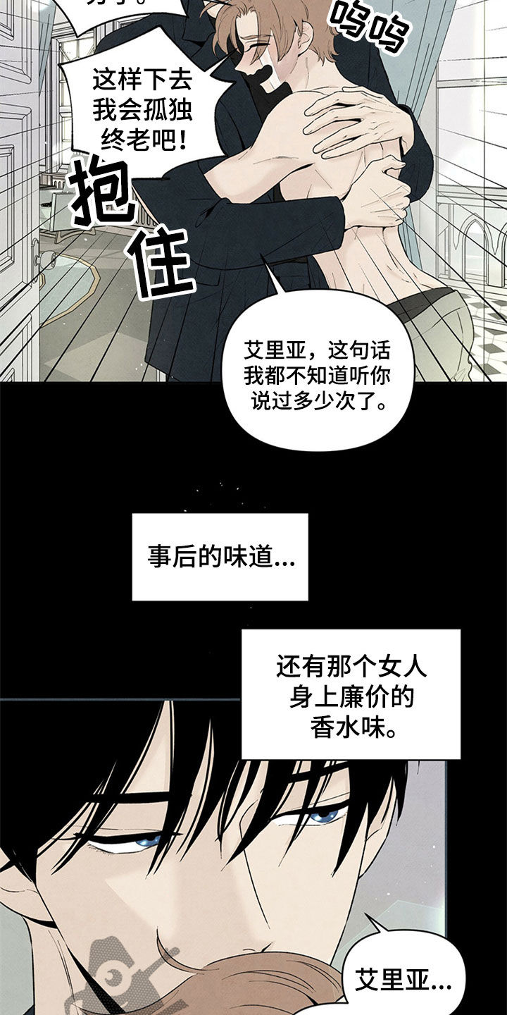 黑帮老大丹尼尔的扮演者漫画,第107章：早知道的话2图