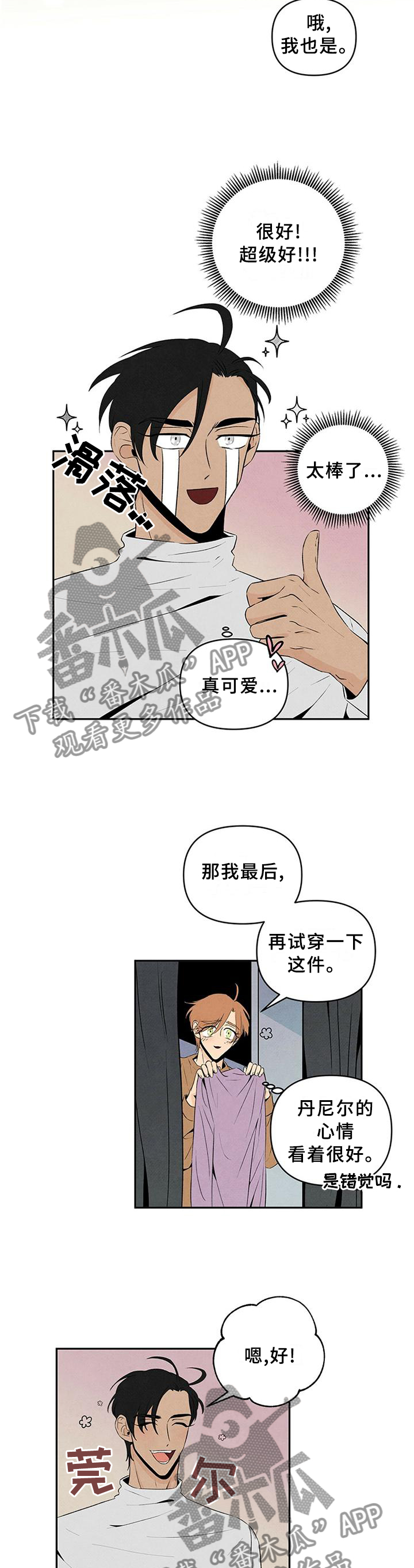 第29章：隐藏不住的内心1