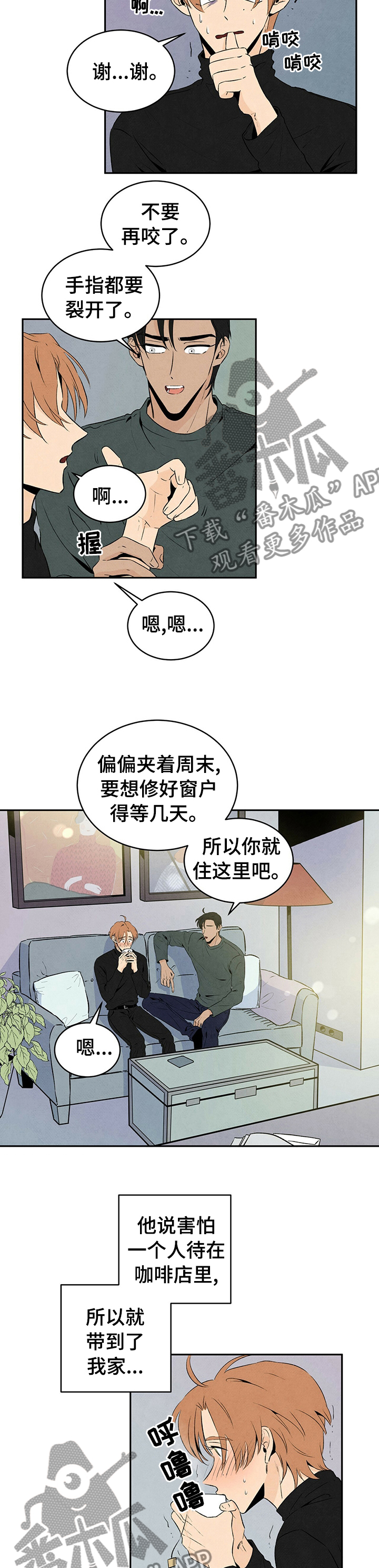 丹尼尔 黑尼漫画,第38章：说不出口2图