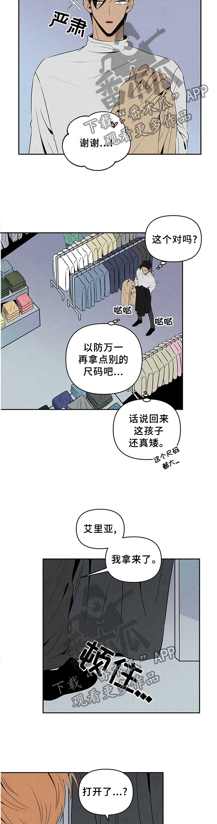 第29章：隐藏不住的内心3