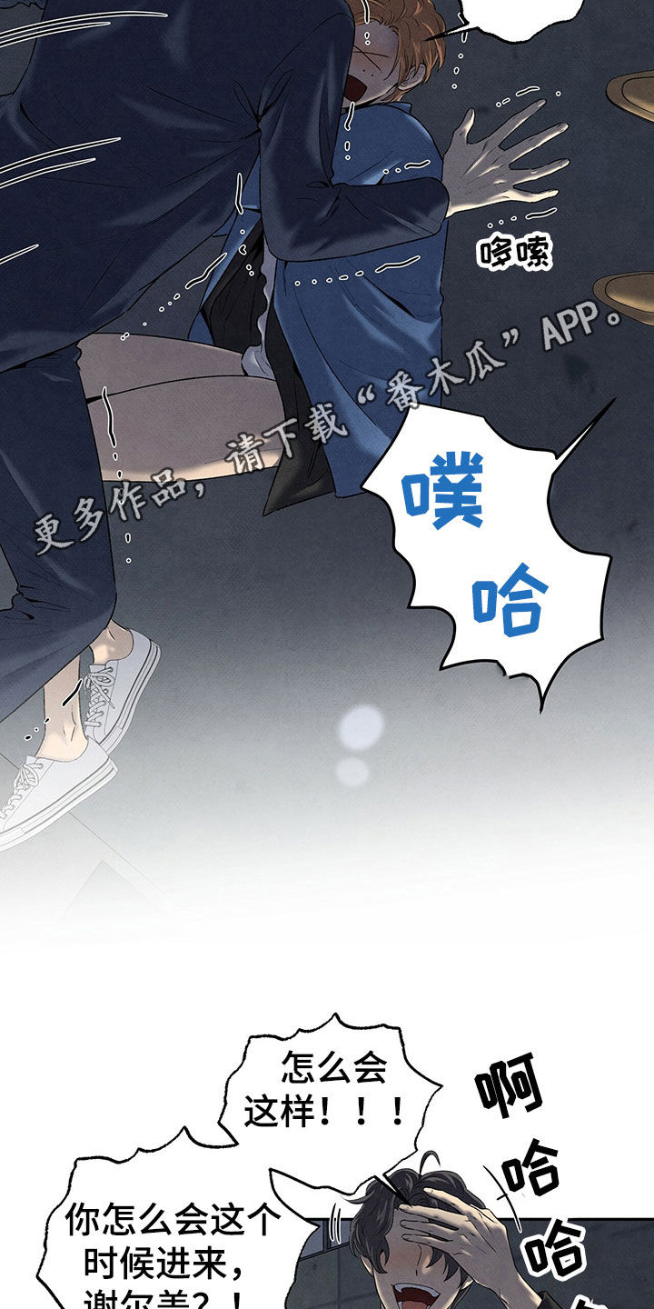 丹尼尔豪斯漫画,第125章：几年前2图