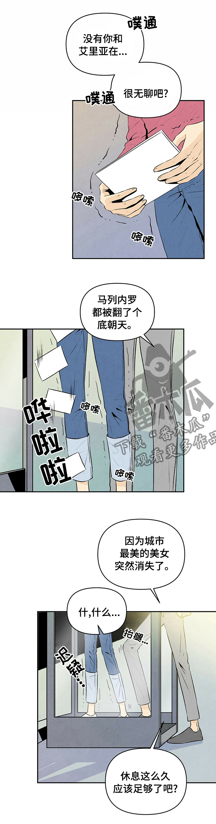 丹尼尔 黑尼漫画,第47章：又一个疯子1图