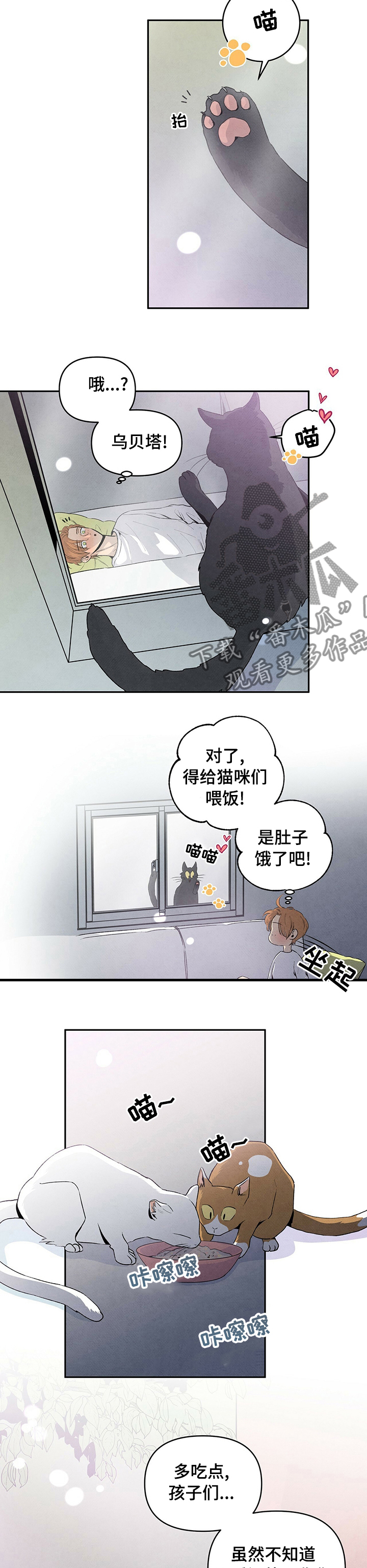 丹尼尔森大连人漫画,第67章：生日礼物5图