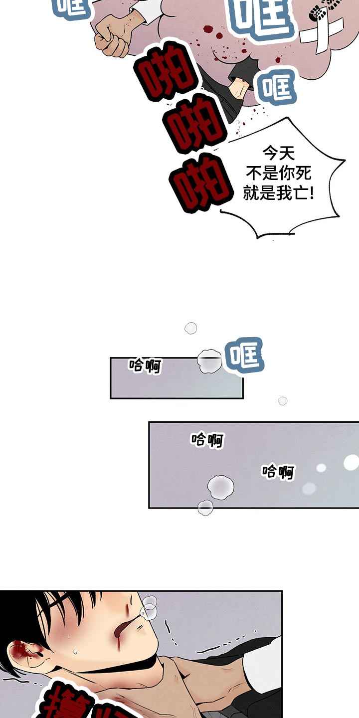 第109章：黑土狗4