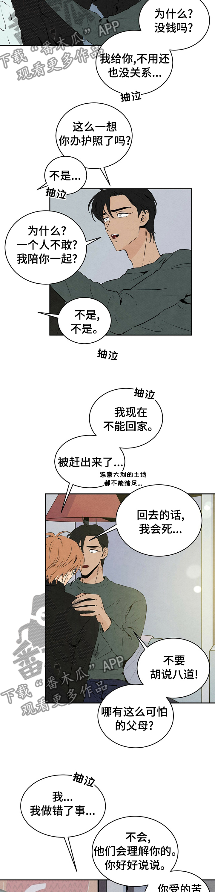 丹尼尔 黑尼漫画,第38章：说不出口5图