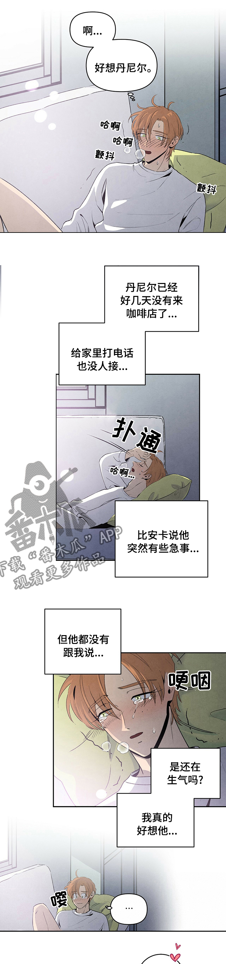 丹尼尔森大连人漫画,第67章：生日礼物4图