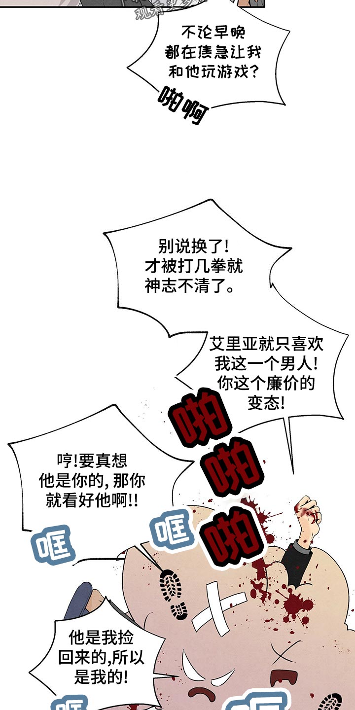 第109章：黑土狗3