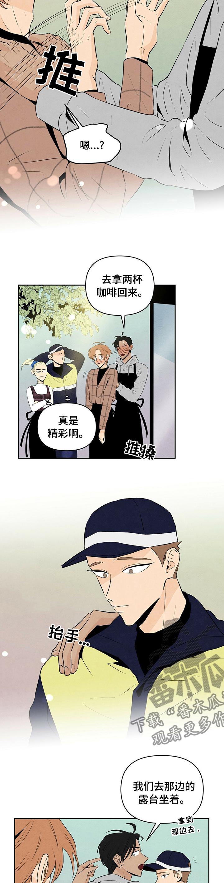 第46章：过的怎么样4