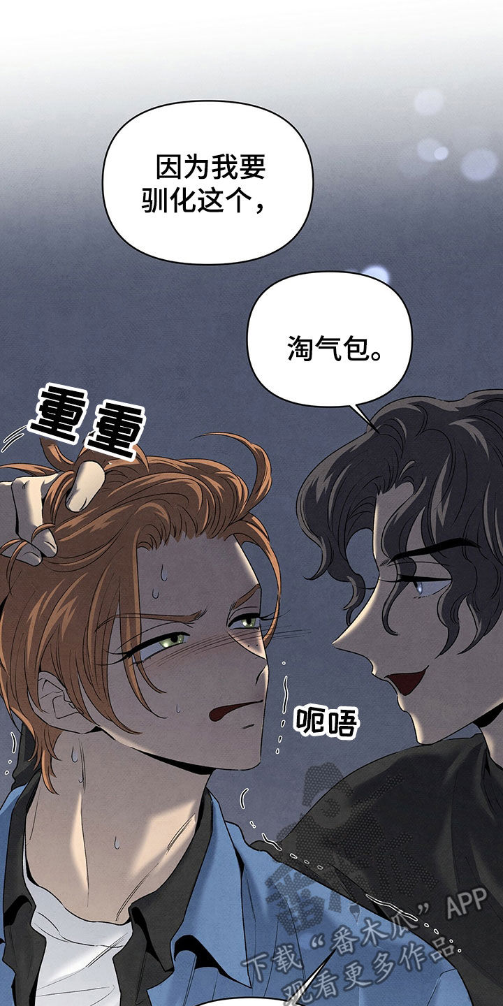 丹尼尔豪斯漫画,第125章：几年前5图