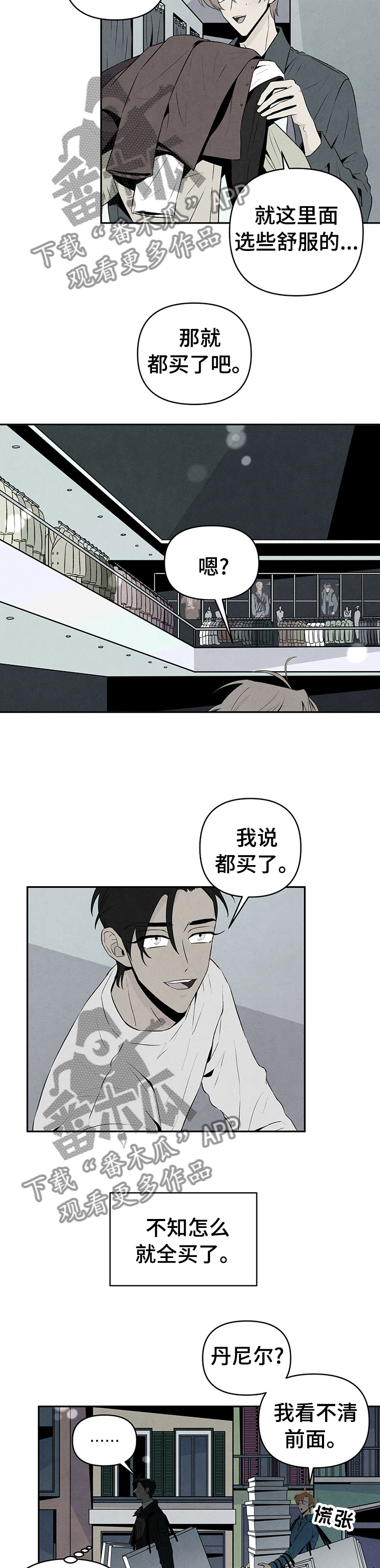 丹尼尔 黑尼漫画,第30章：梅诺卡的晚上3图