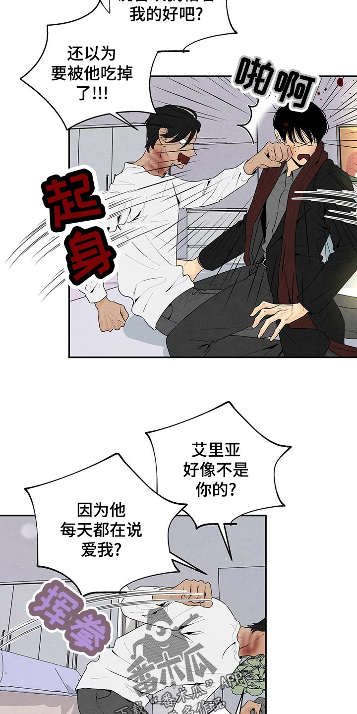 第109章：黑土狗2