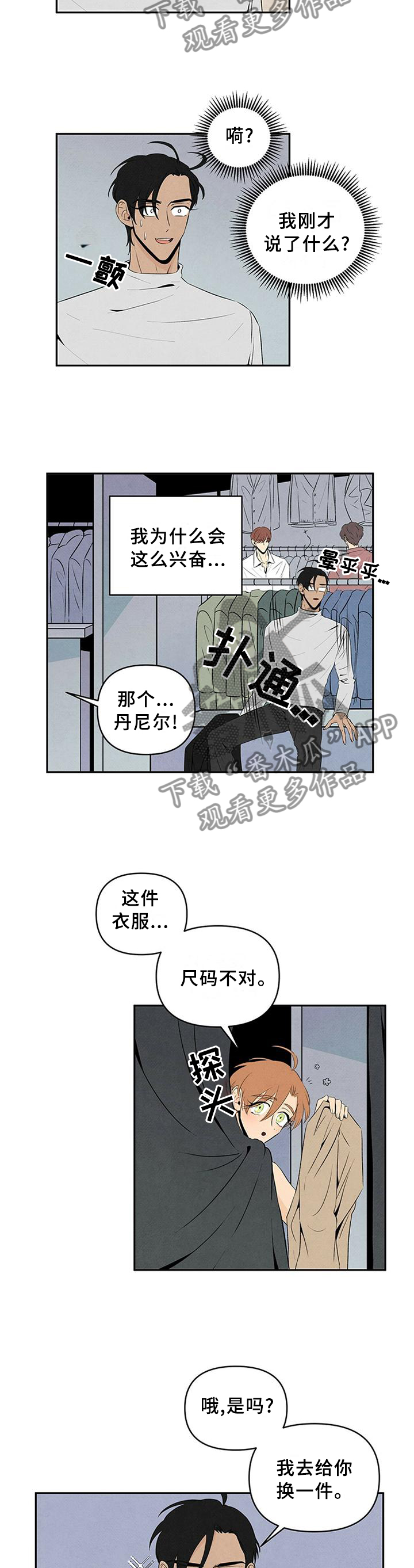 第29章：隐藏不住的内心2