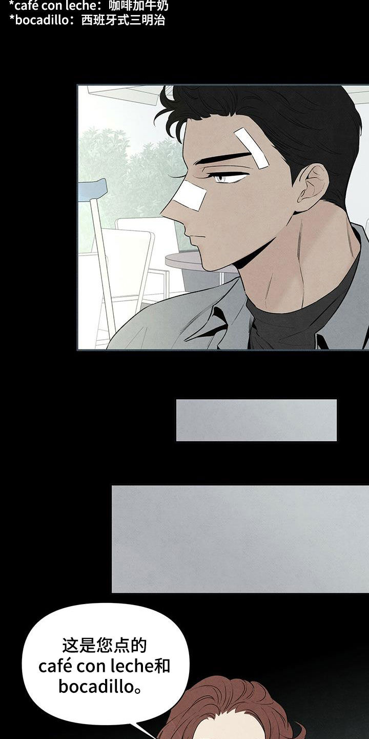 丹尼尔 黑尼漫画,第126章：回到过去3图