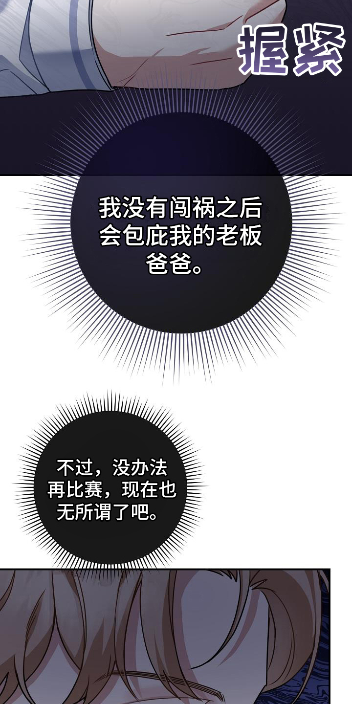 第21章：道歉2