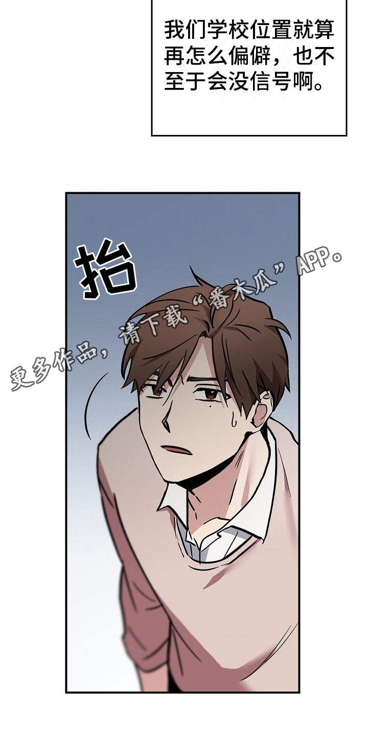 第5章：怪物4