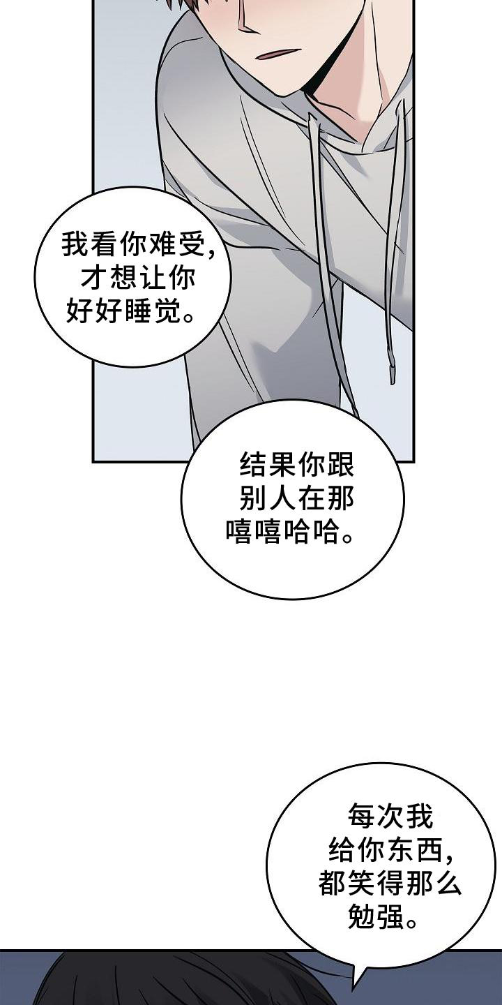 第57章：吃醋4
