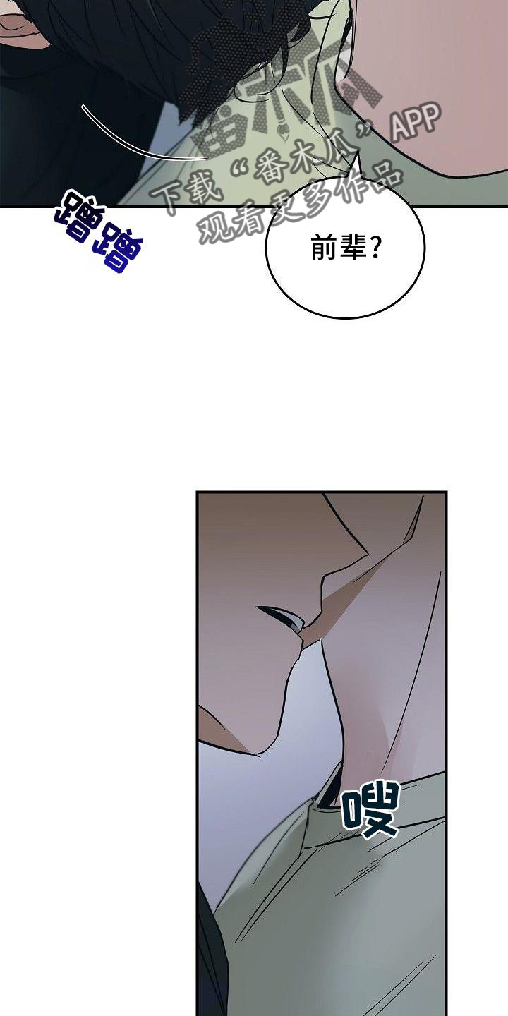 男人掌控生死漫画,第50章：崩溃4图
