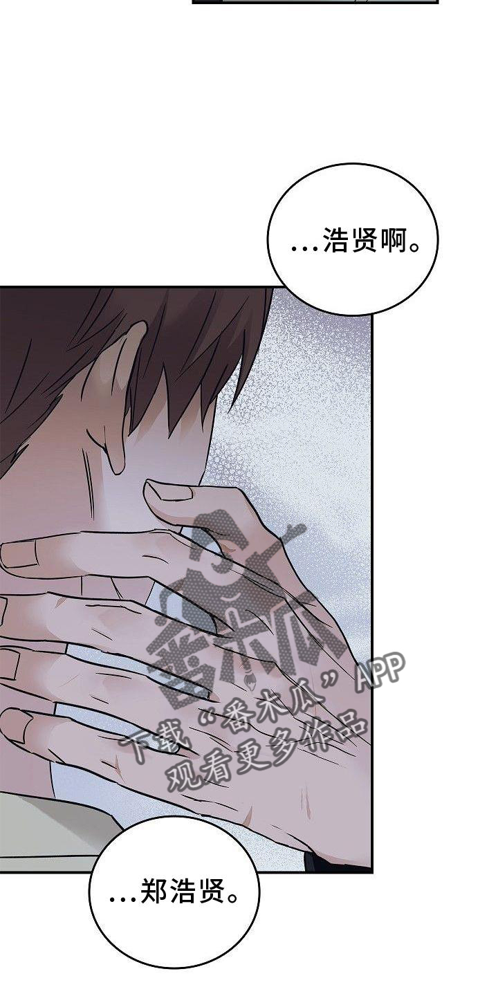 男人掌控生死漫画,第50章：崩溃5图