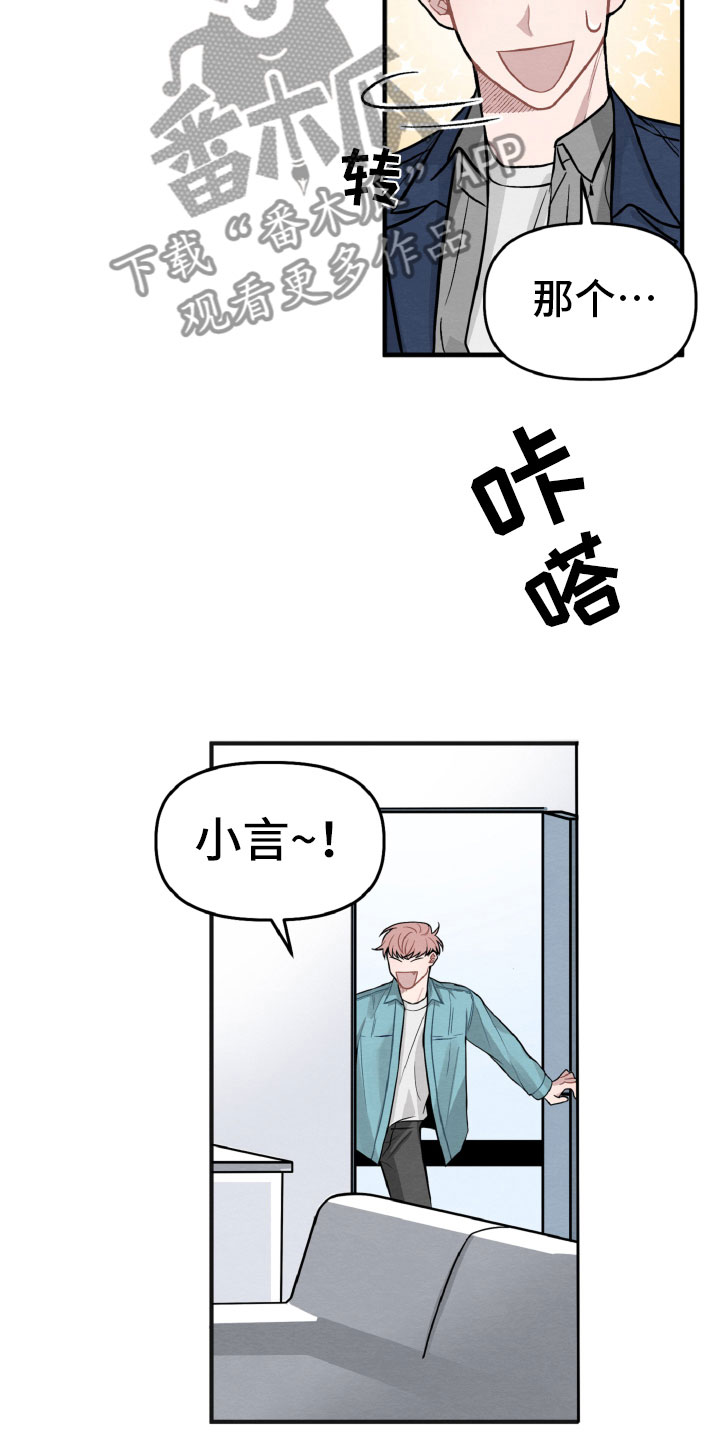 第4章：她也很累3