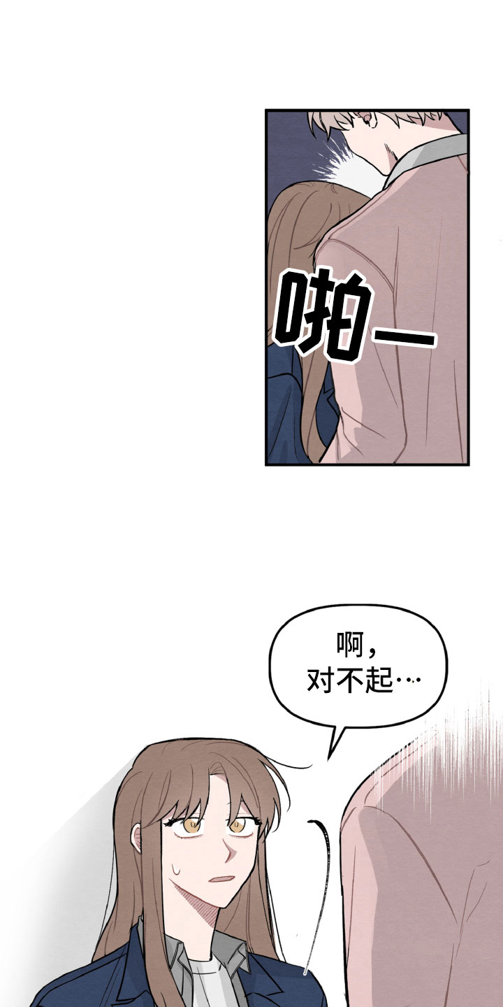 第5章：在哪见过3