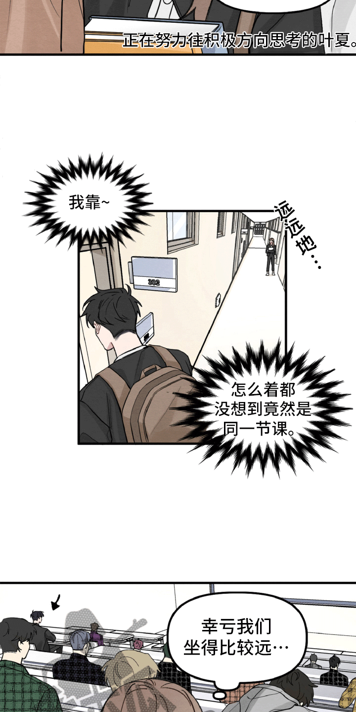 第8章：一样的名字2