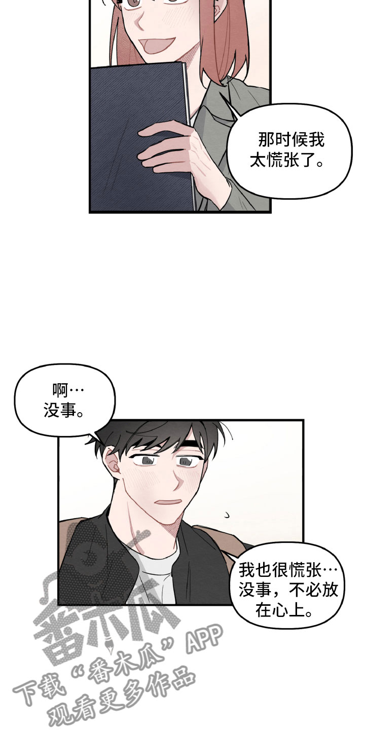 第10章：还有可能性2