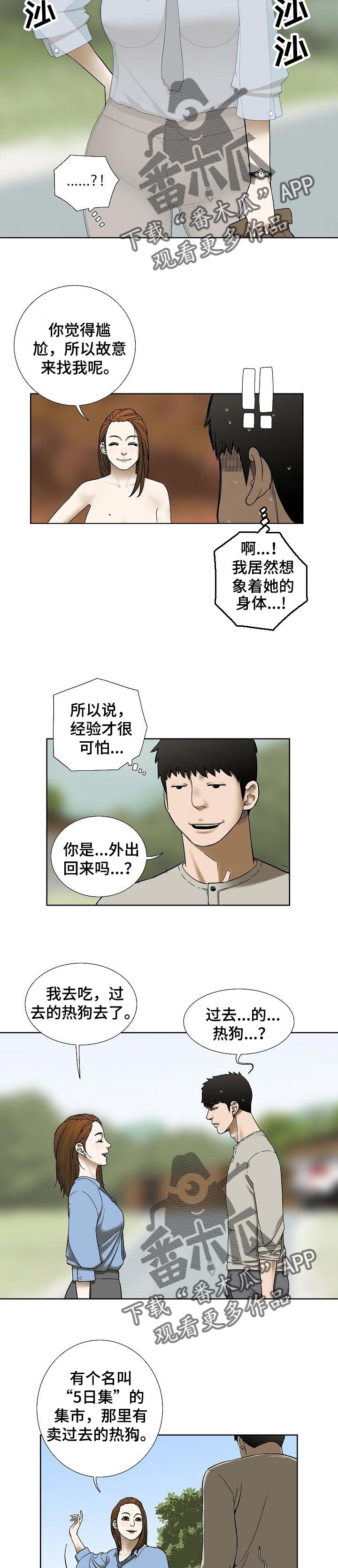 第44章：便签纸2