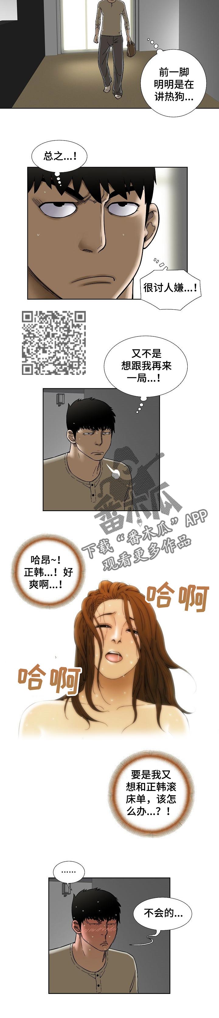 第44章：便签纸4