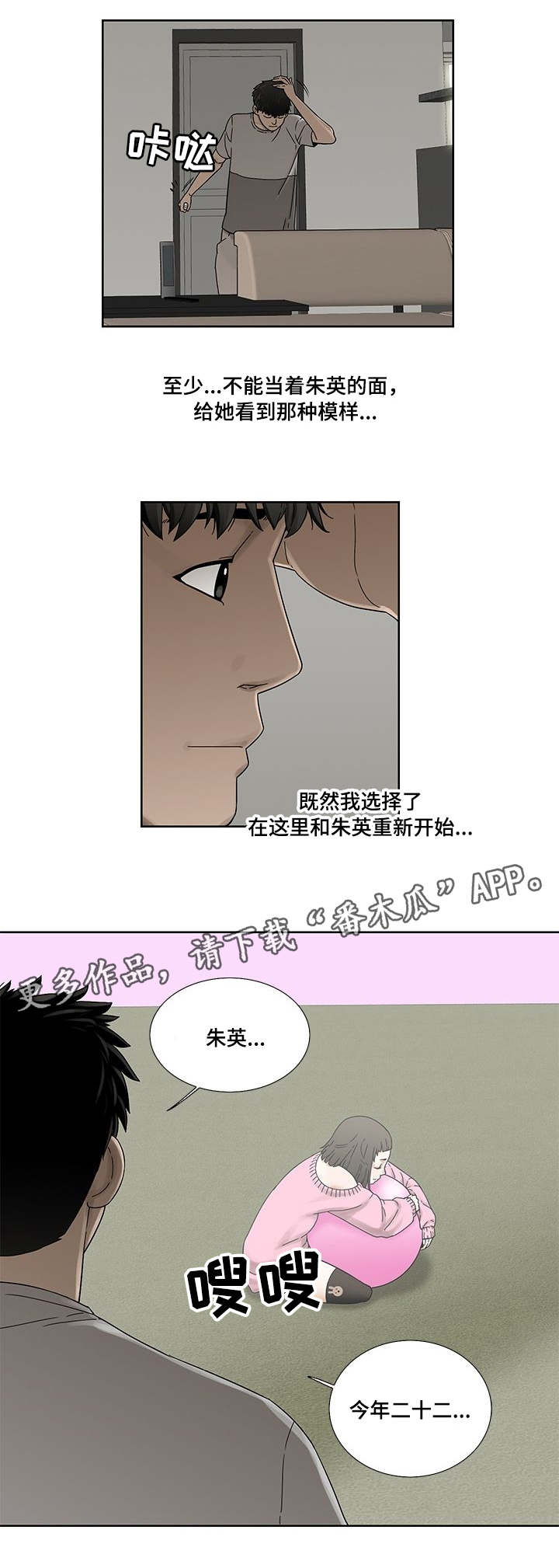 第6章：过去的事1