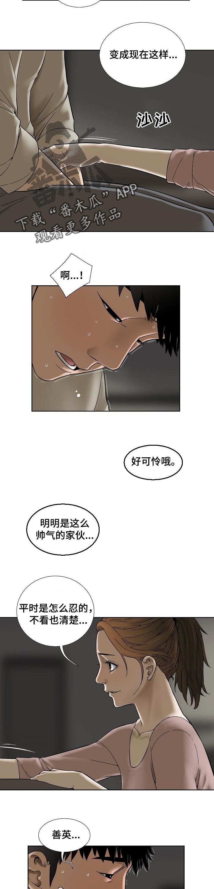 第49章：我会看着办1